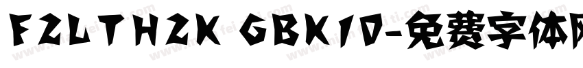 FZLTHZK GBK10字体转换